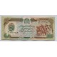 AFGANISTAN 1991 Pick # 60 BILLETE SIN CIRCULAR, UNC